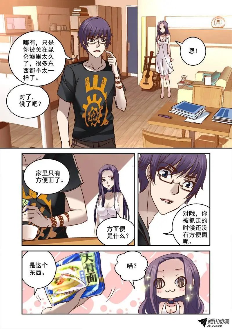 47.带玲回家