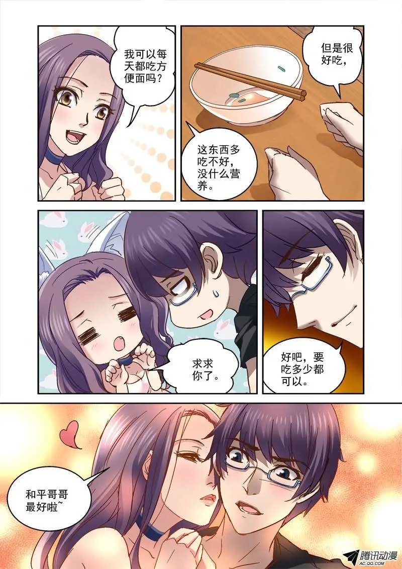 48.哥哥最好了