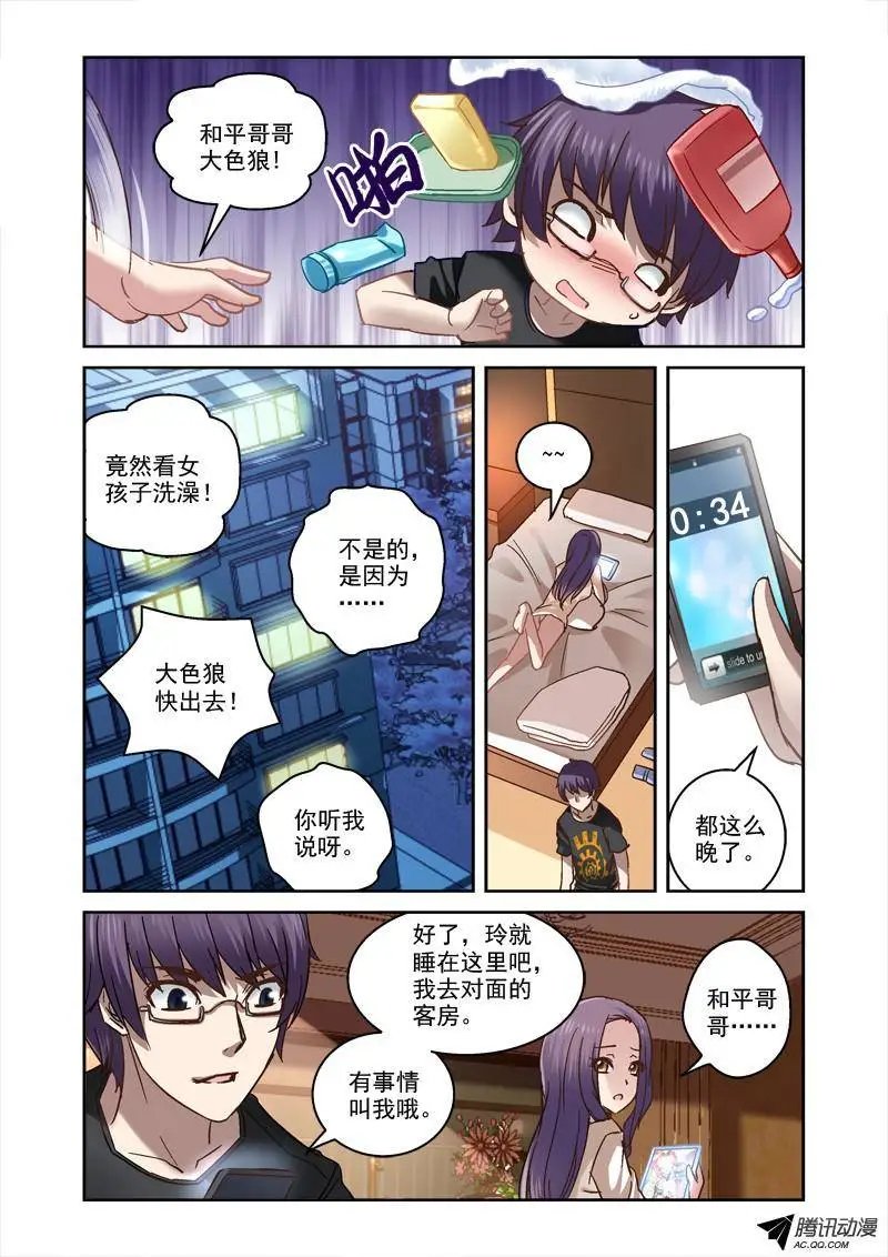 49.要一起睡吗