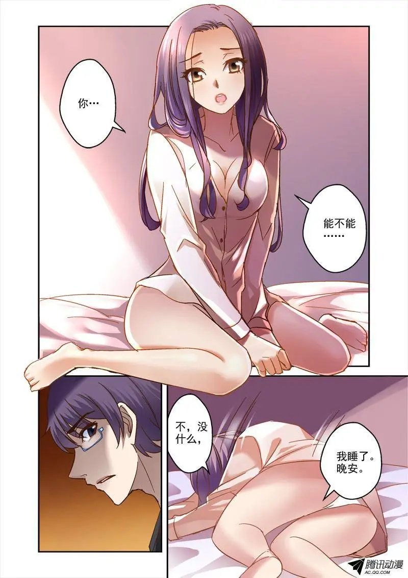 49.要一起睡吗