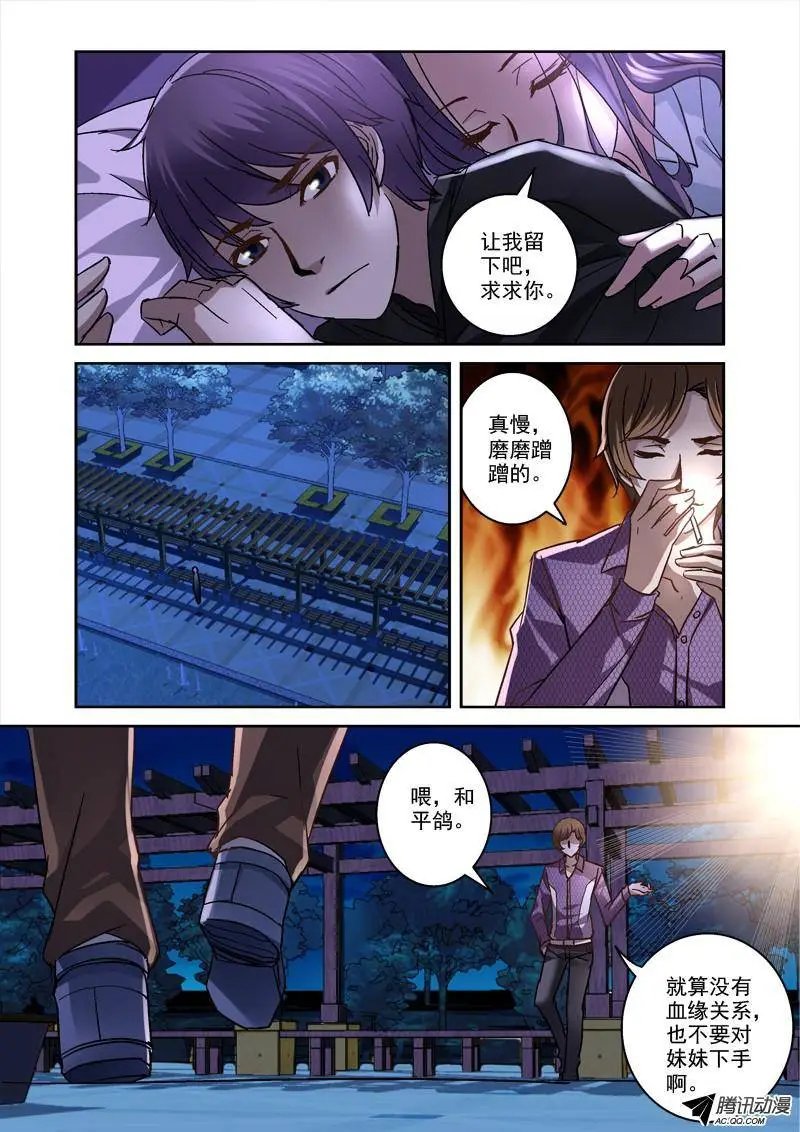 49.要一起睡吗