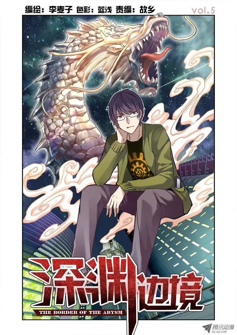 05.西王母之泪