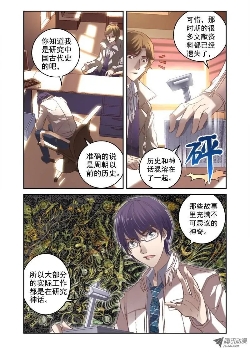 05.西王母之泪