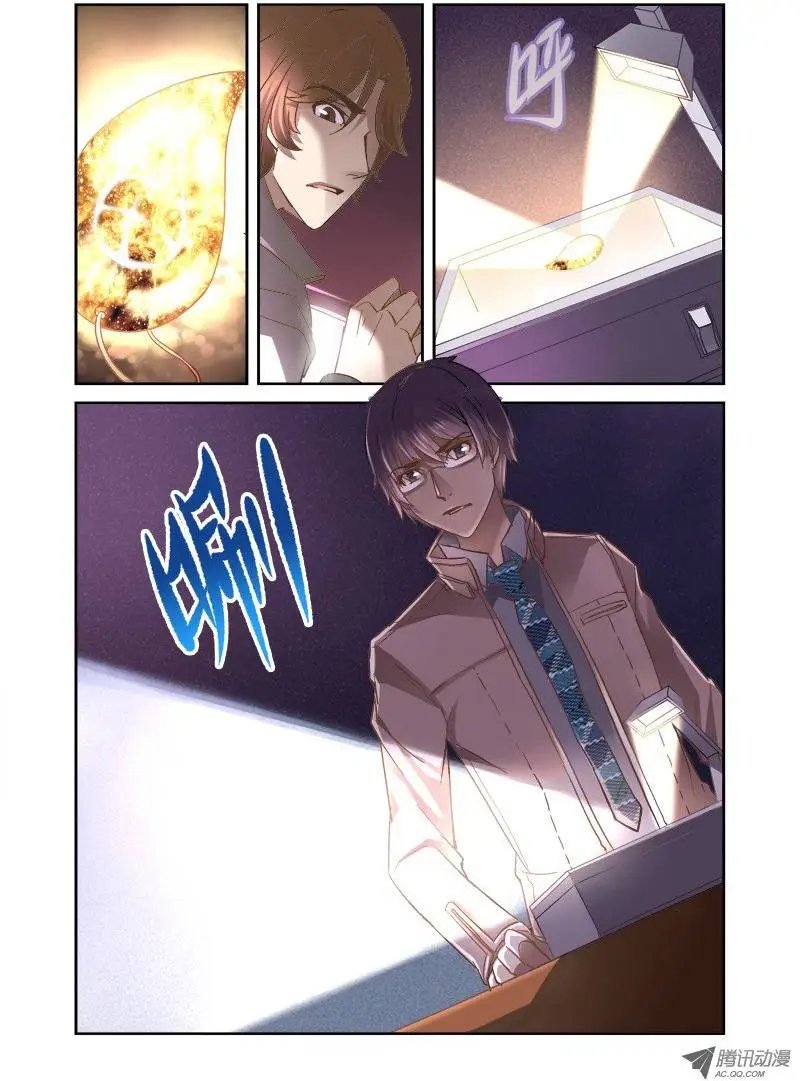 05.西王母之泪