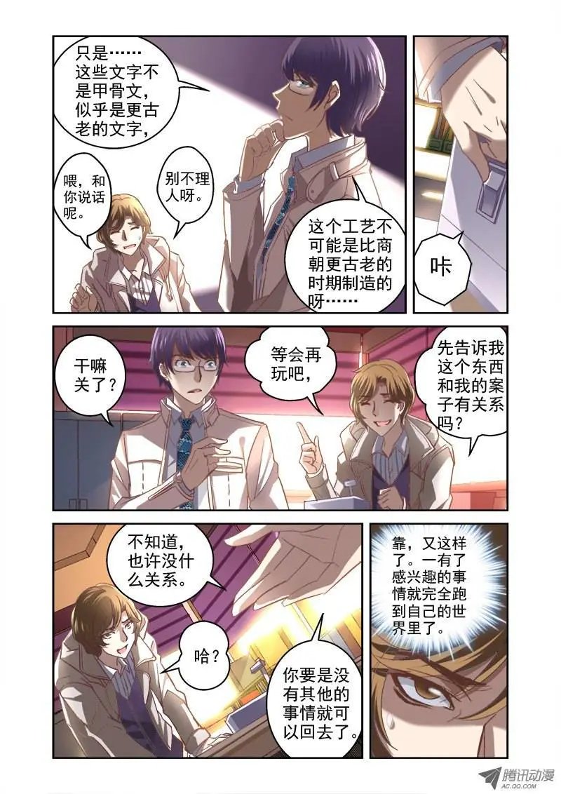 05.西王母之泪