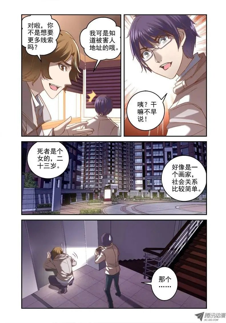 05.西王母之泪