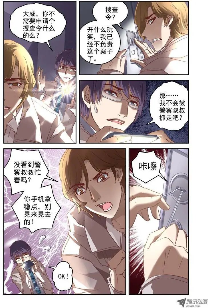 05.西王母之泪