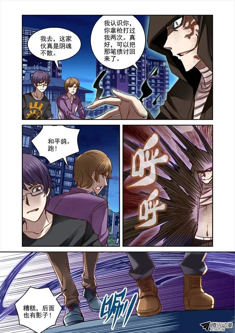 50.恶鬼来袭