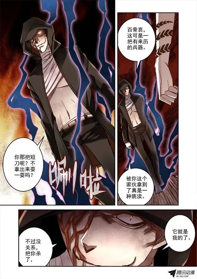 50.恶鬼来袭