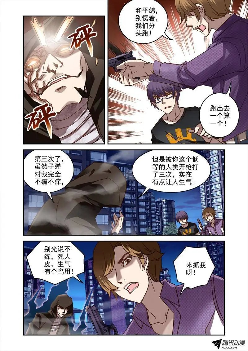 50.恶鬼来袭
