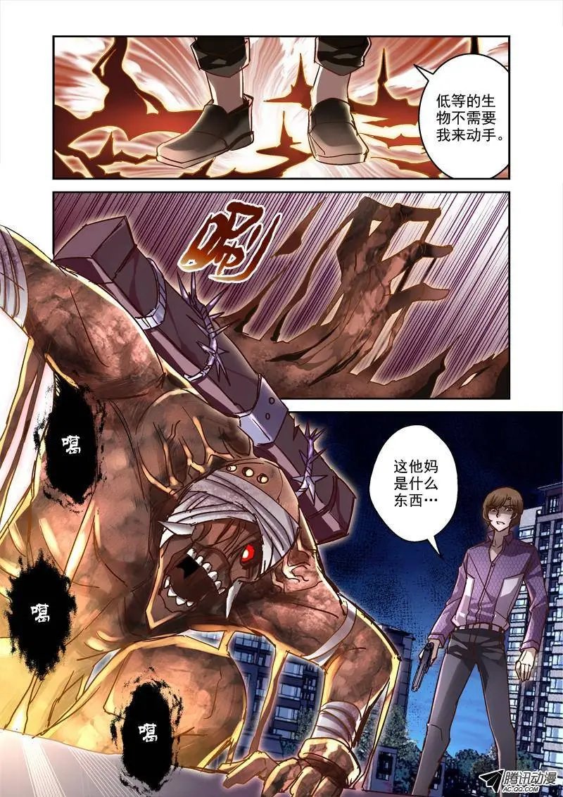 50.恶鬼来袭