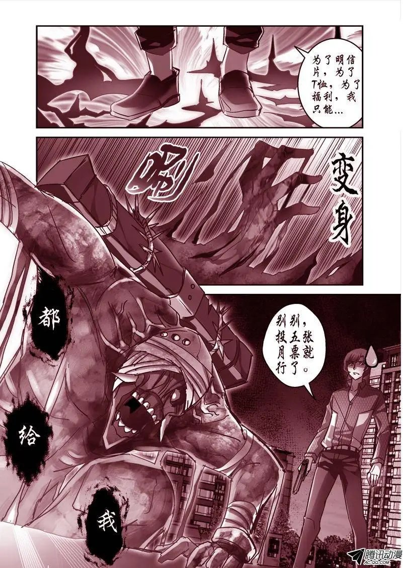 50.恶鬼来袭