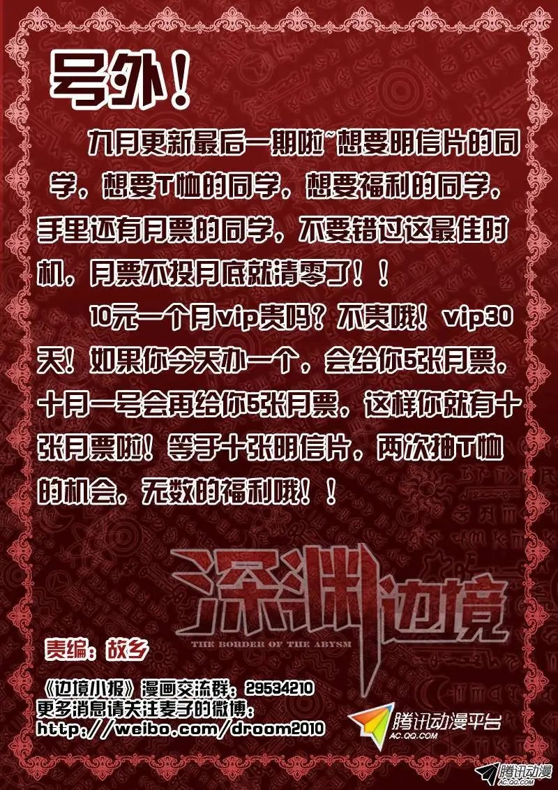 50.恶鬼来袭