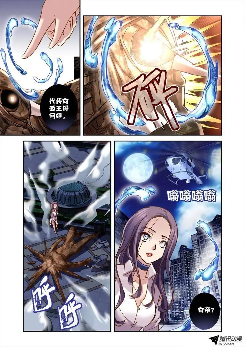 53.妹妹的伟力