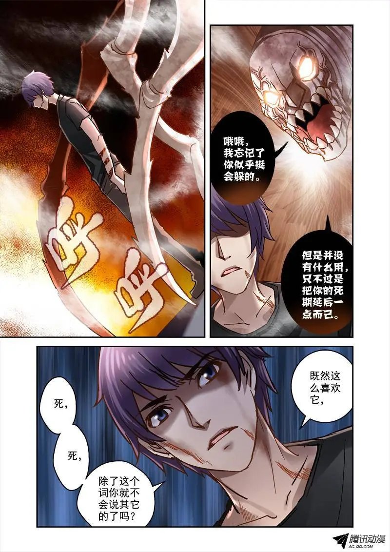 55.你怎么不去死