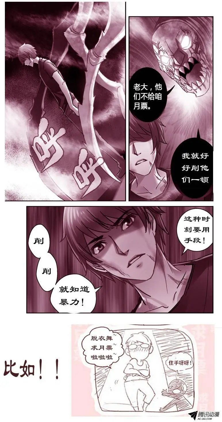 55.你怎么不去死