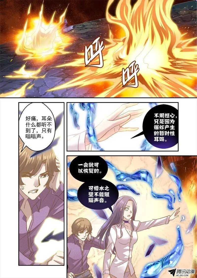 57.兵主至尊