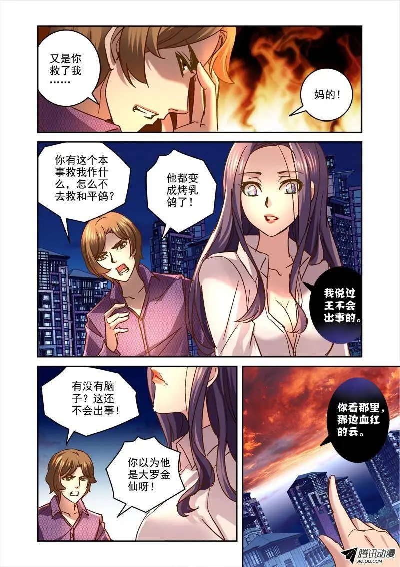 57.兵主至尊