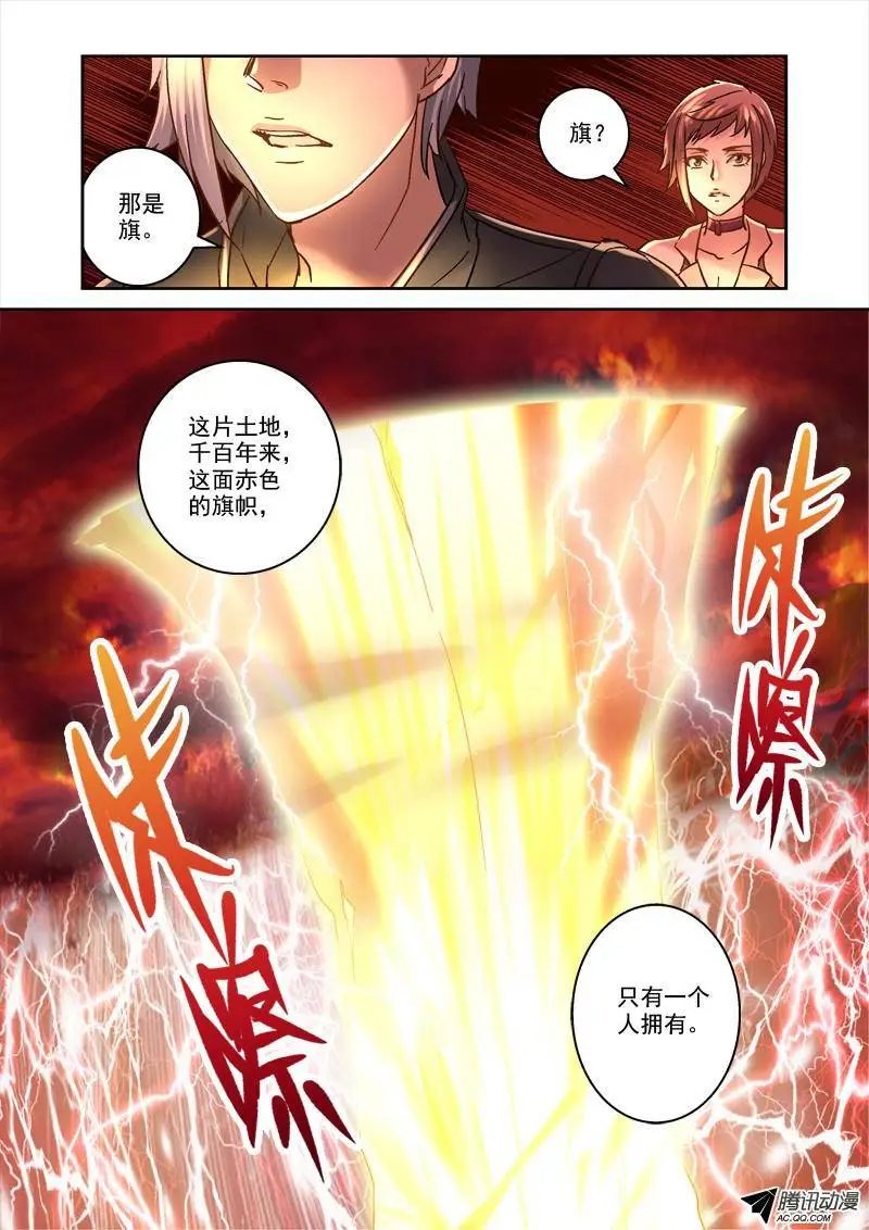 57.兵主至尊
