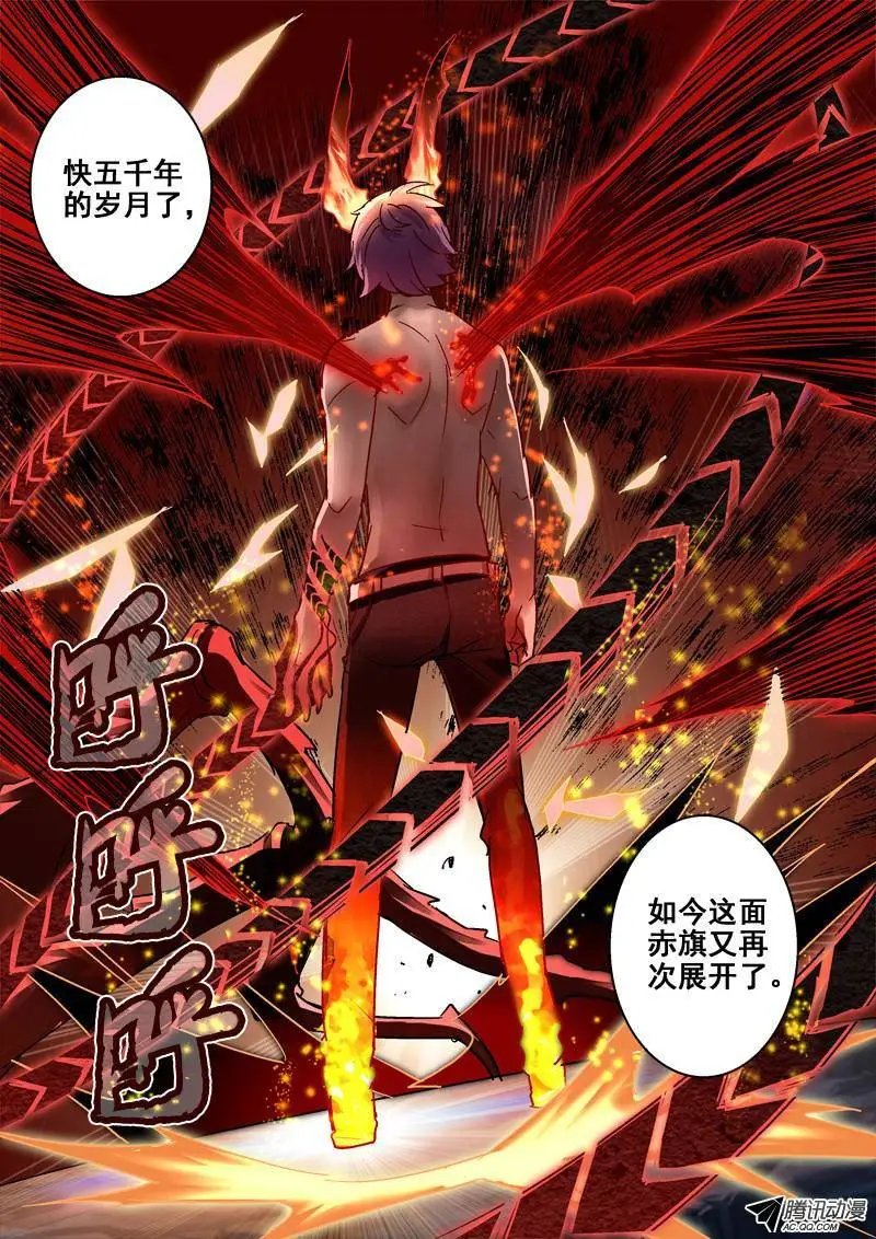 57.兵主至尊