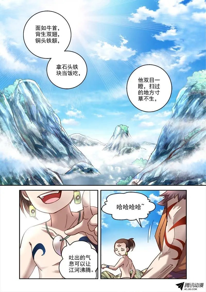 58.上古往事