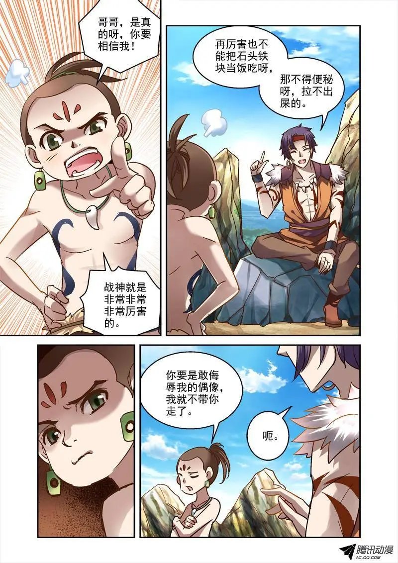 58.上古往事