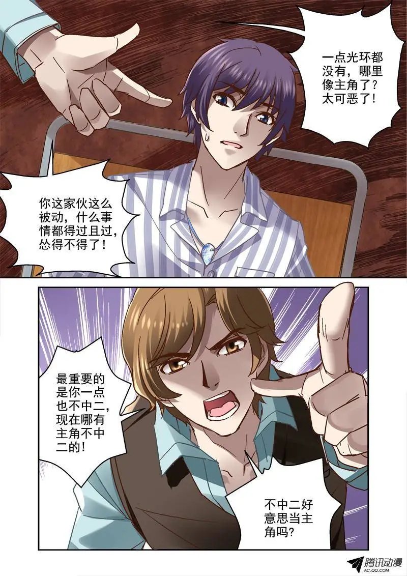 58.上古往事