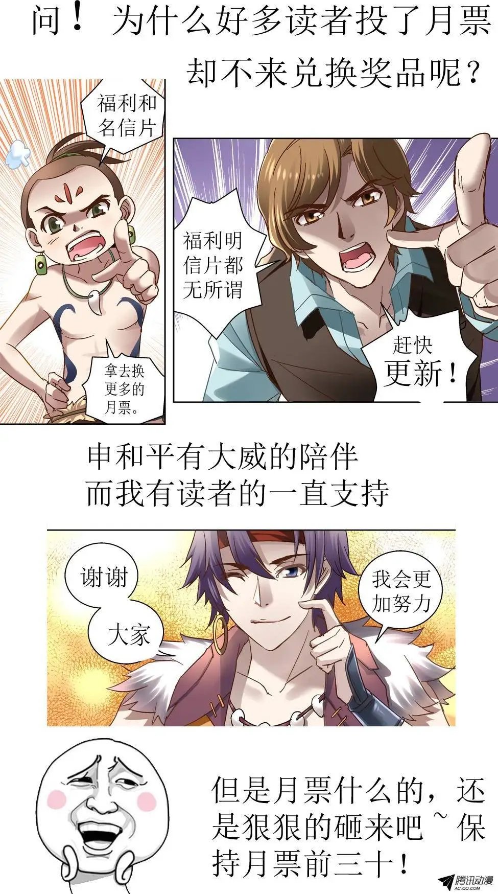 58.上古往事
