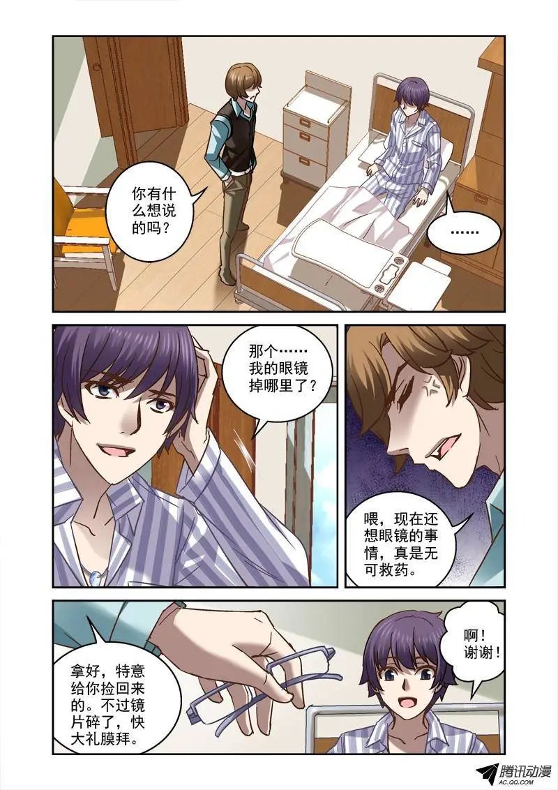 59.如何成为中二男主
