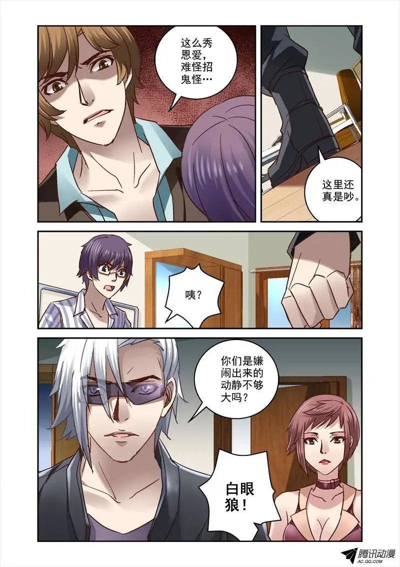 59.如何成为中二男主