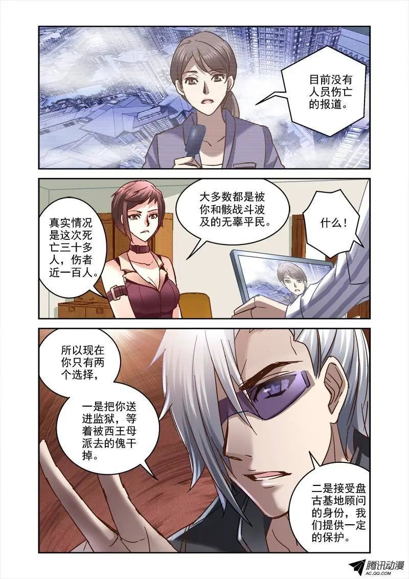 59.如何成为中二男主