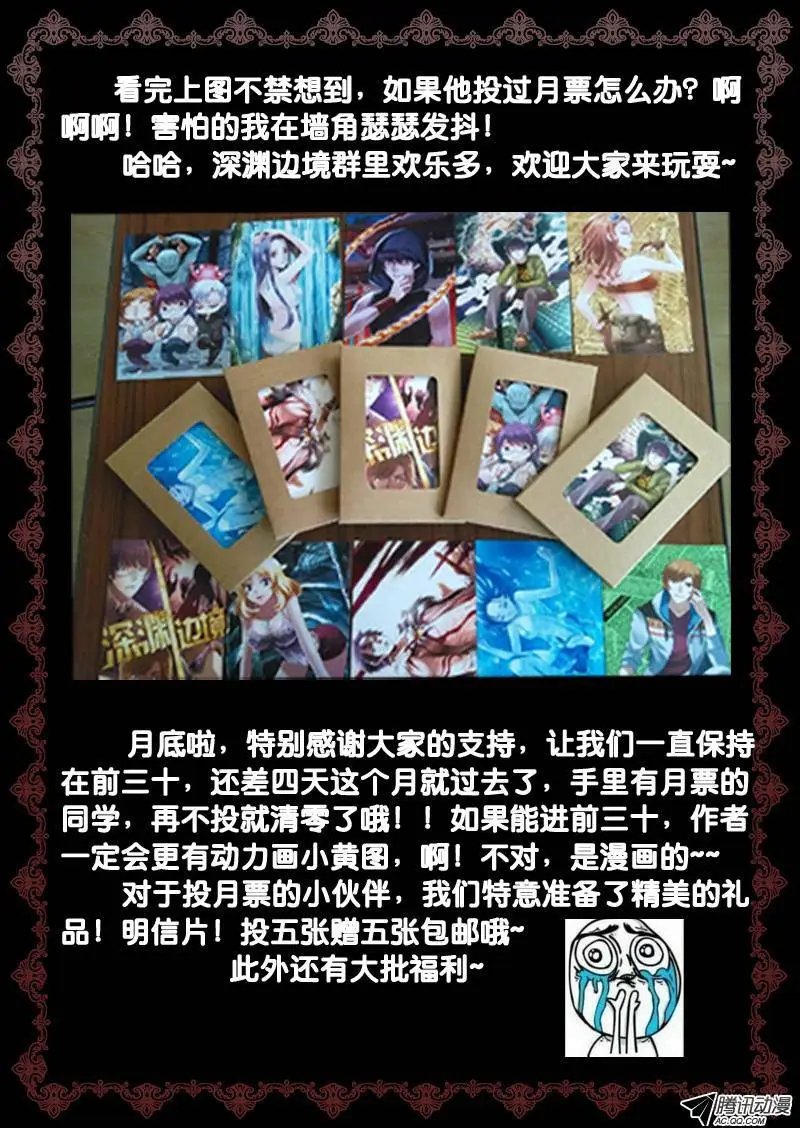 59.如何成为中二男主