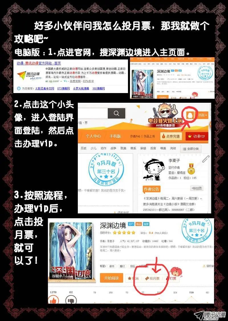 59.如何成为中二男主
