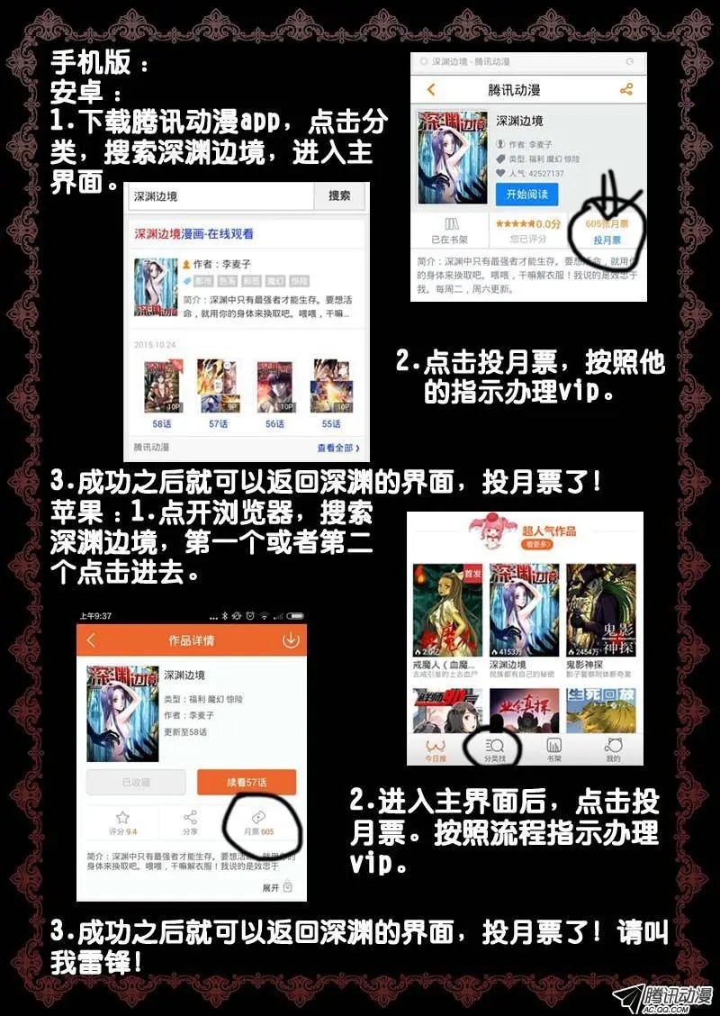59.如何成为中二男主