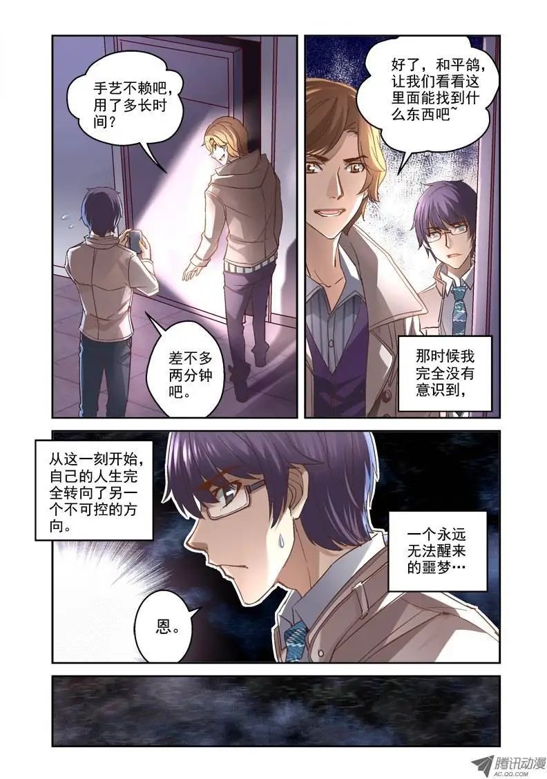 06.墓室房间
