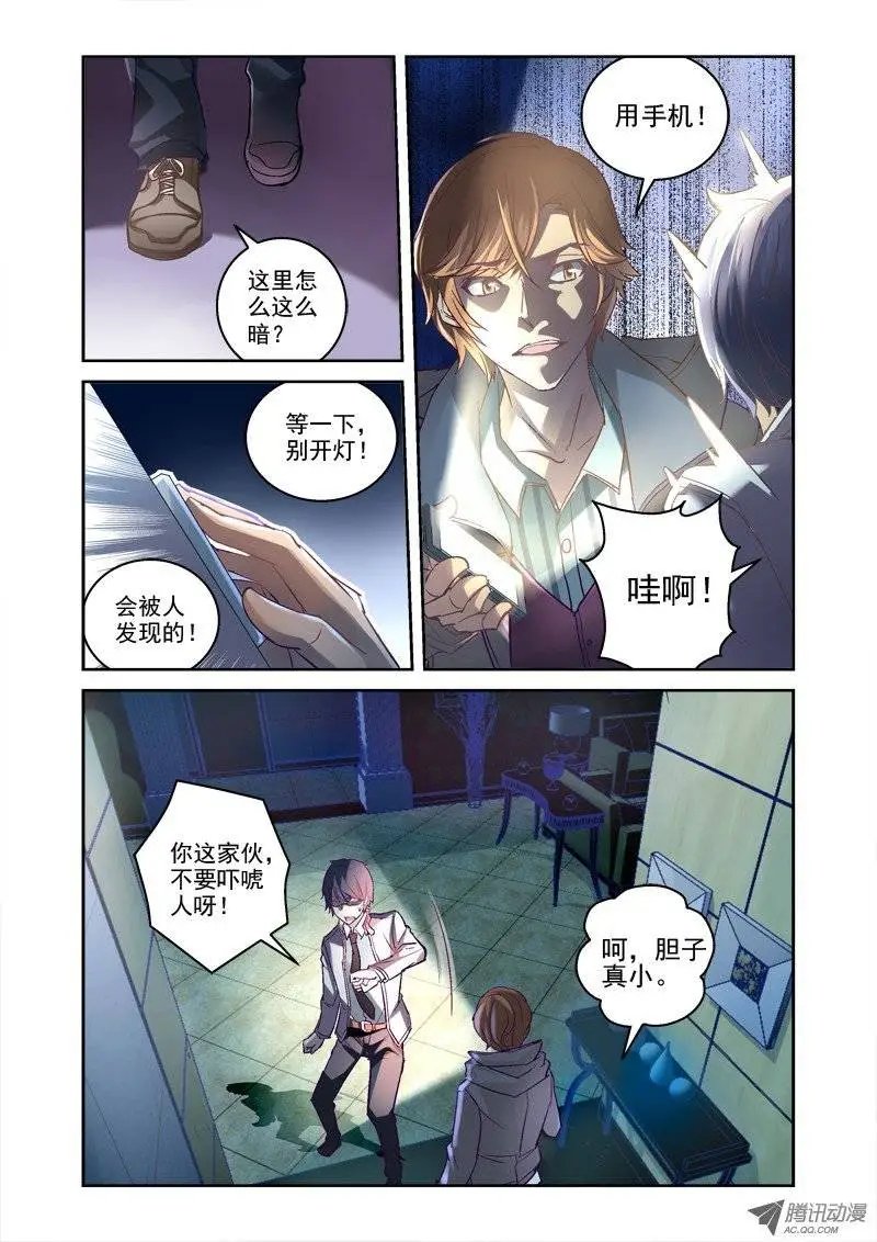 06.墓室房间