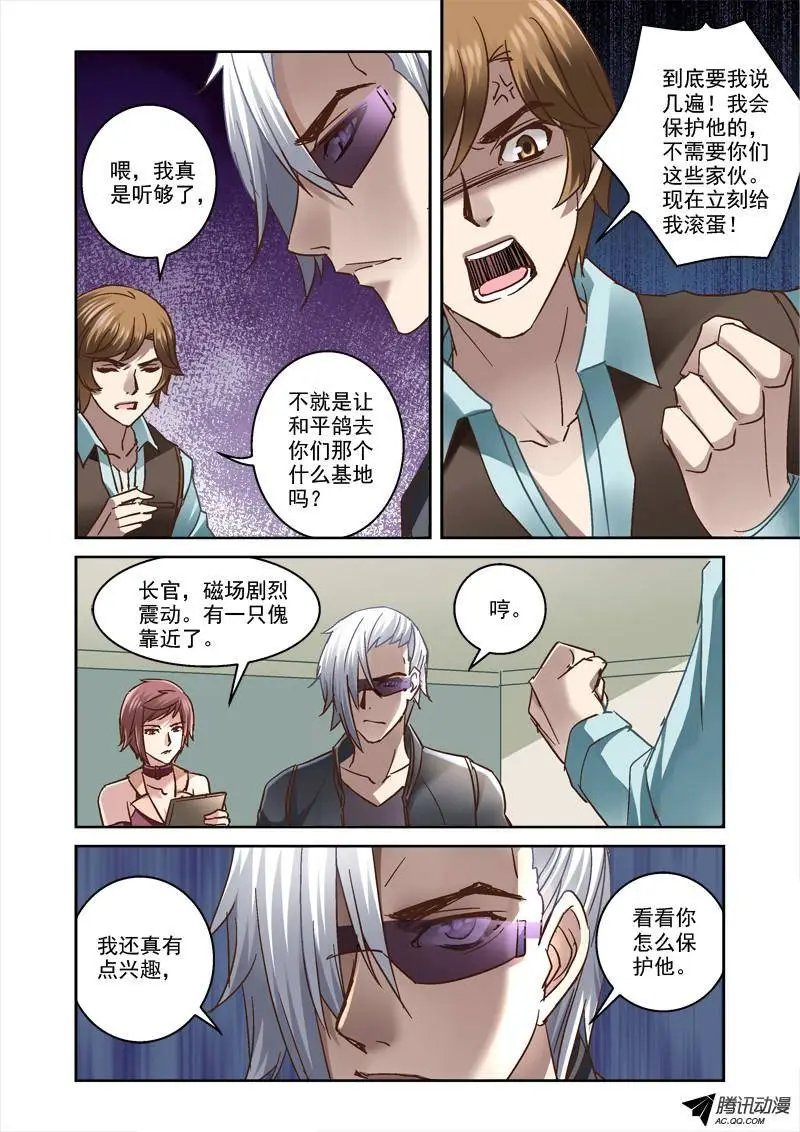 60.我来保护和平鸽