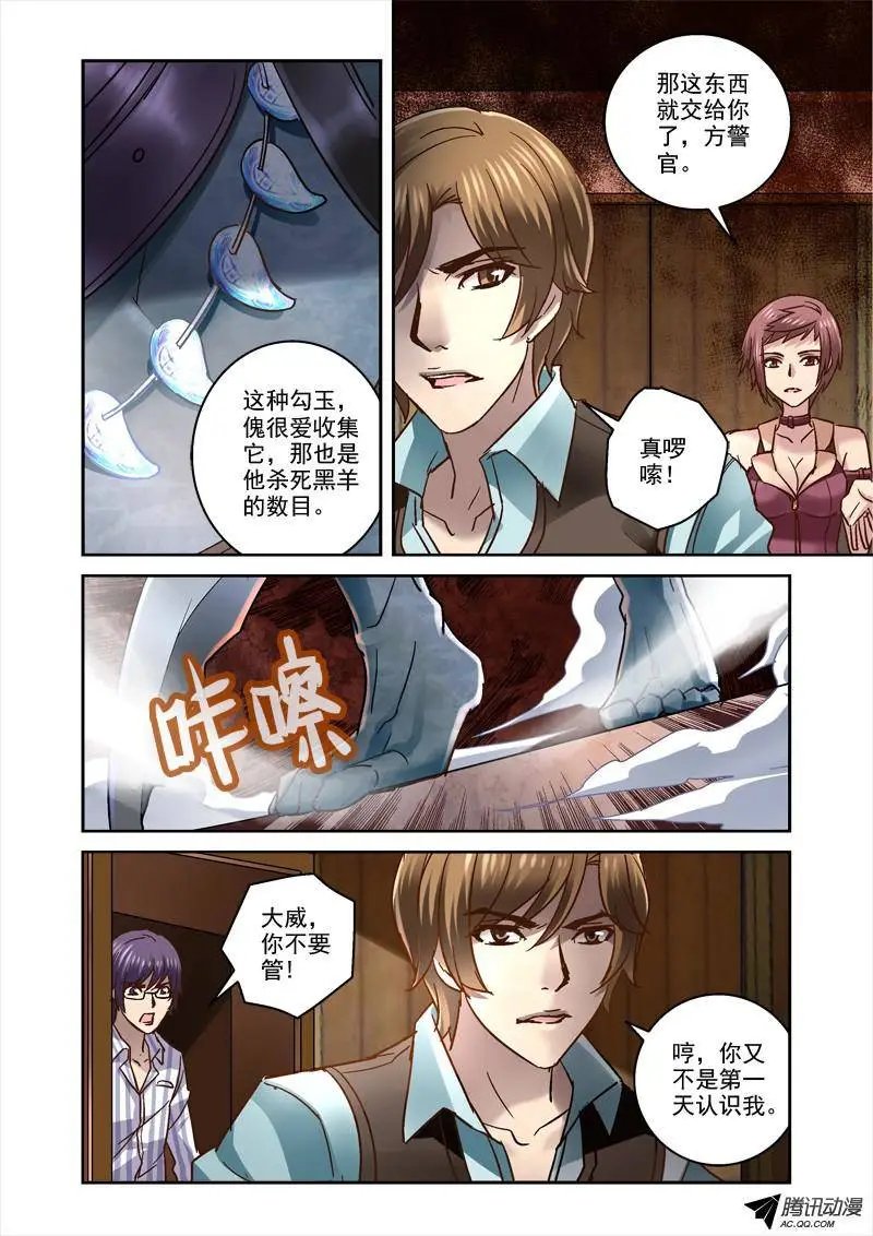 60.我来保护和平鸽