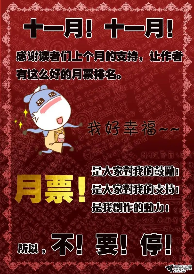 60.我来保护和平鸽