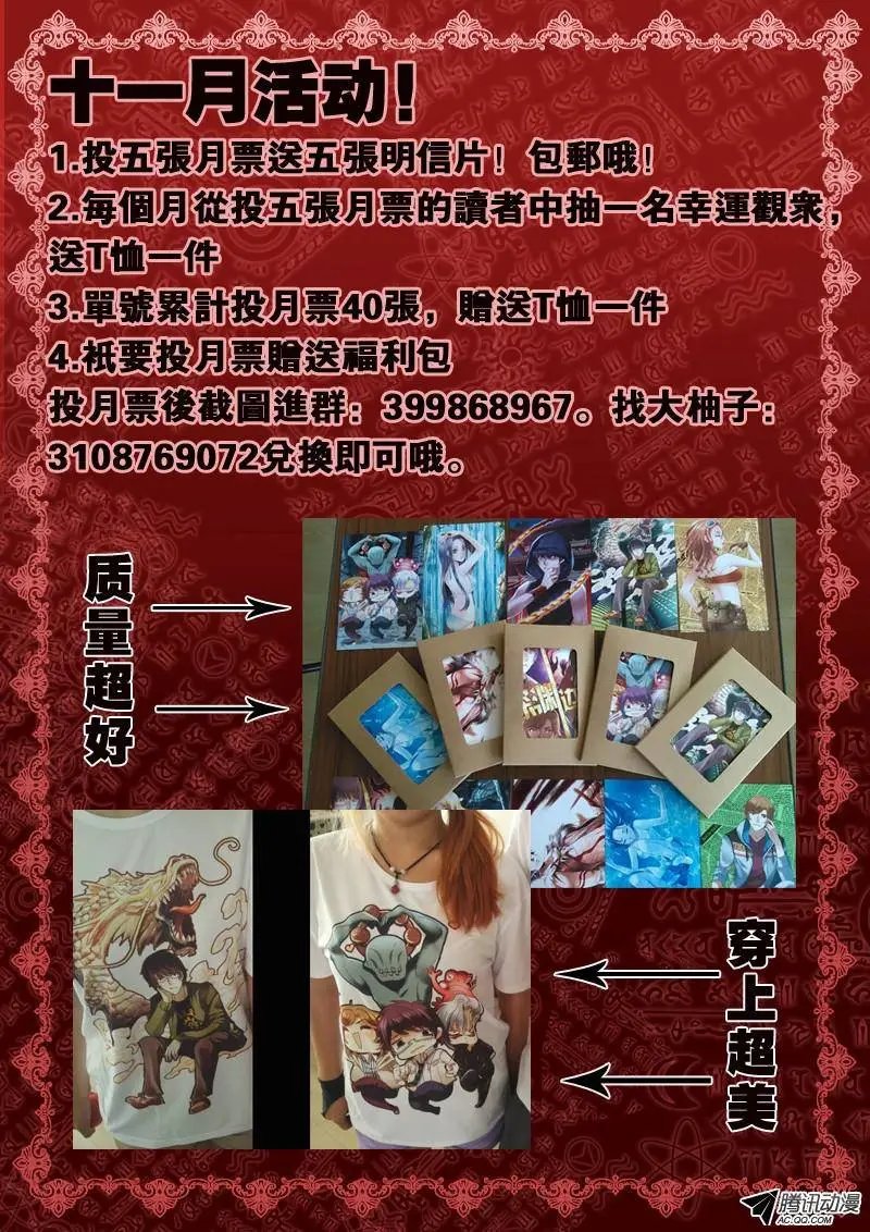 60.我来保护和平鸽
