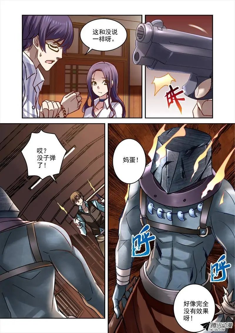 61.最猛还是白眼狼