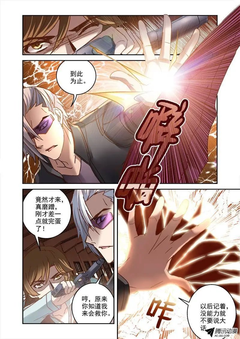 61.最猛还是白眼狼