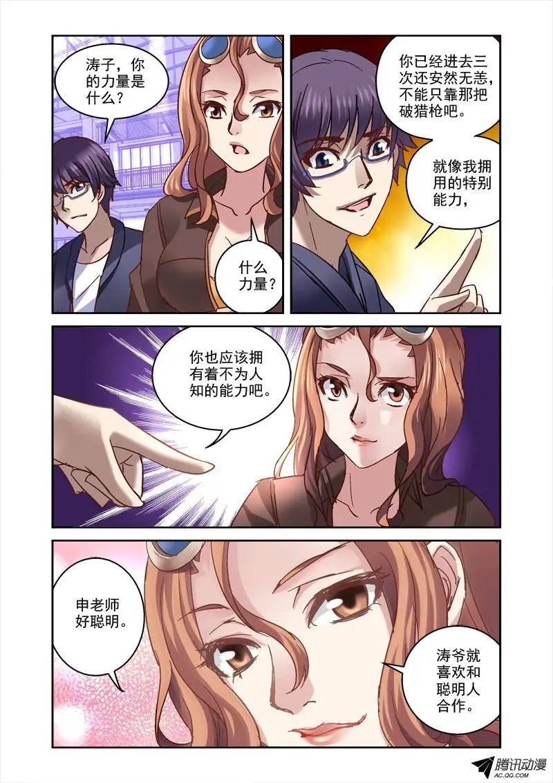 62.跟着狼走有肉吃