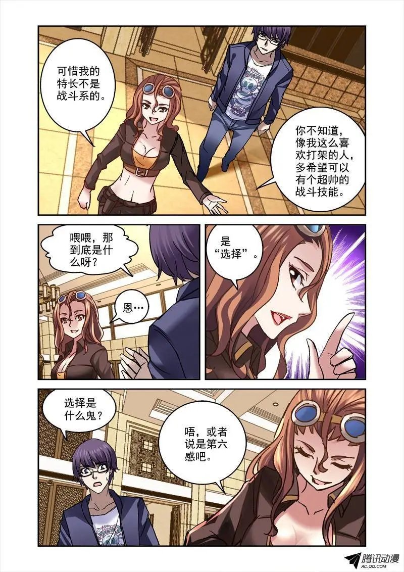 62.跟着狼走有肉吃