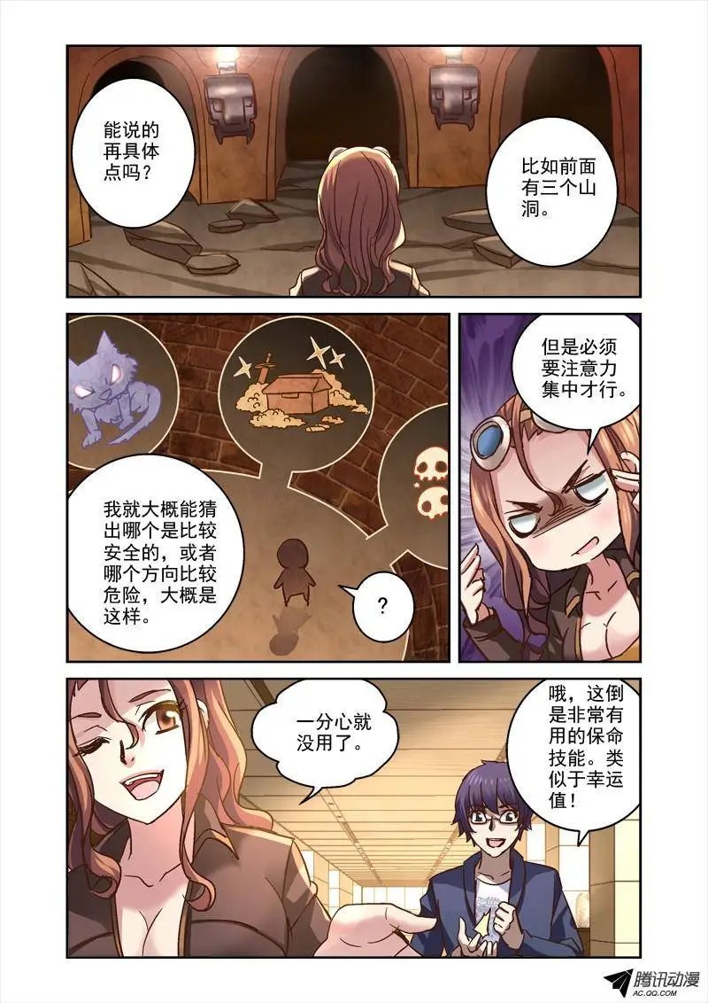 62.跟着狼走有肉吃