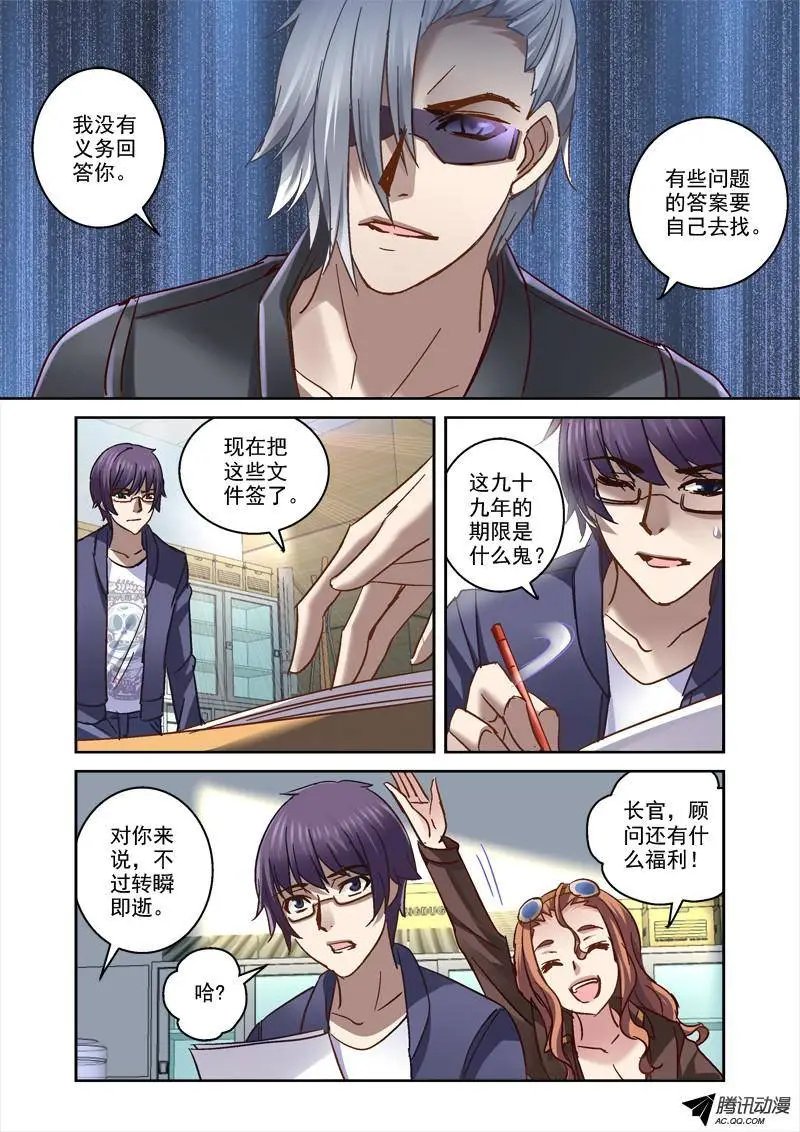 63.签了卖身契