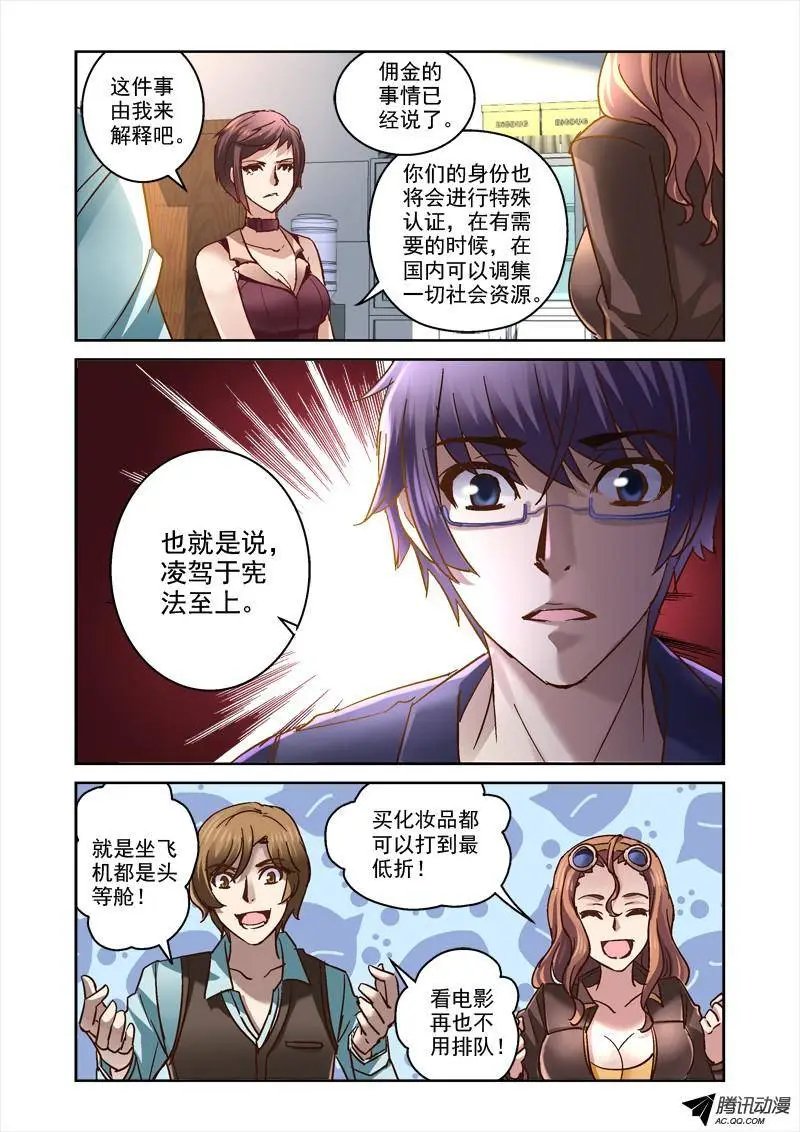 63.签了卖身契
