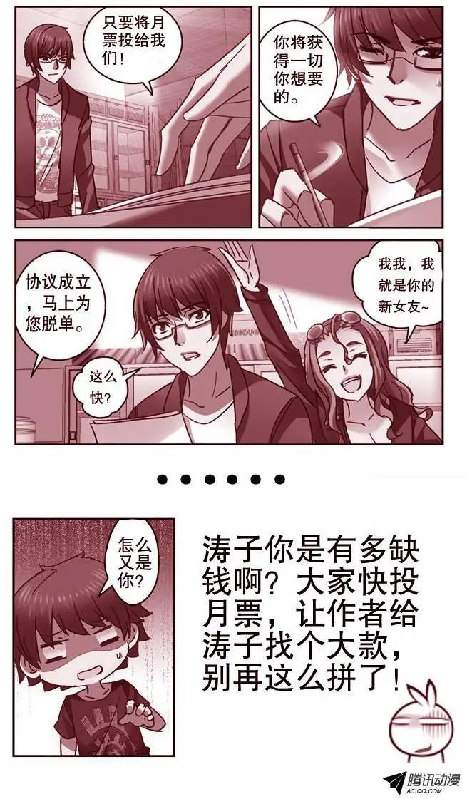 63.签了卖身契
