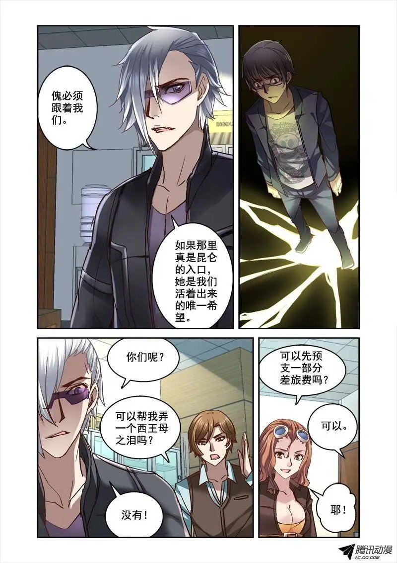 64.玲的愿望