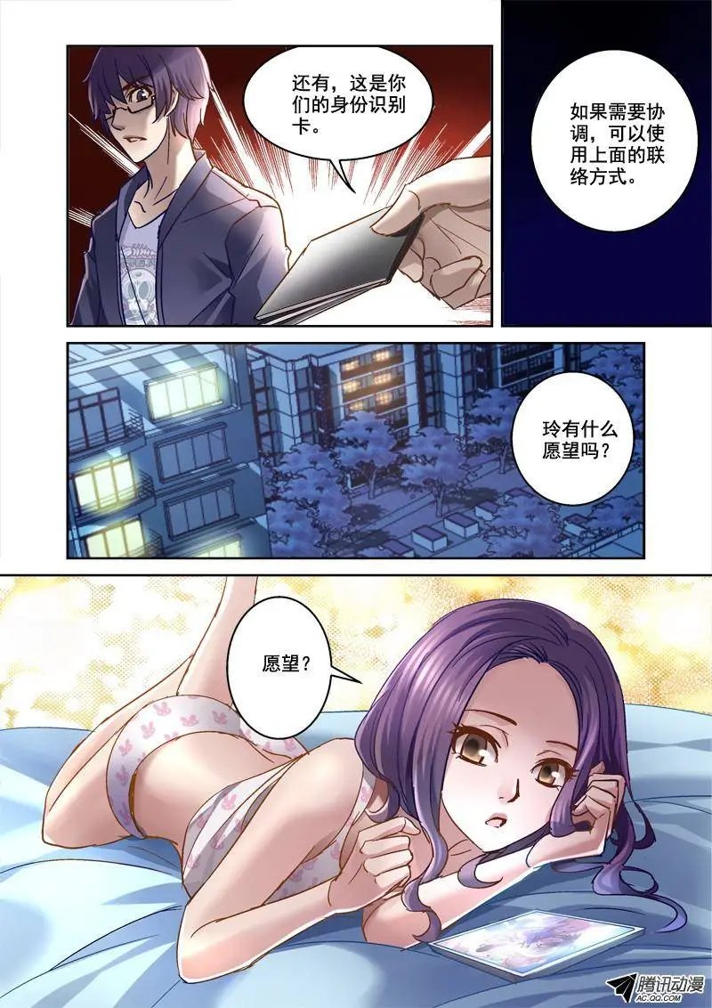 64.玲的愿望